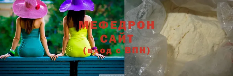 МЕФ mephedrone  Зверево 