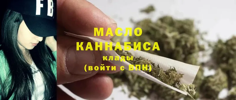 Дистиллят ТГК гашишное масло  Зверево 